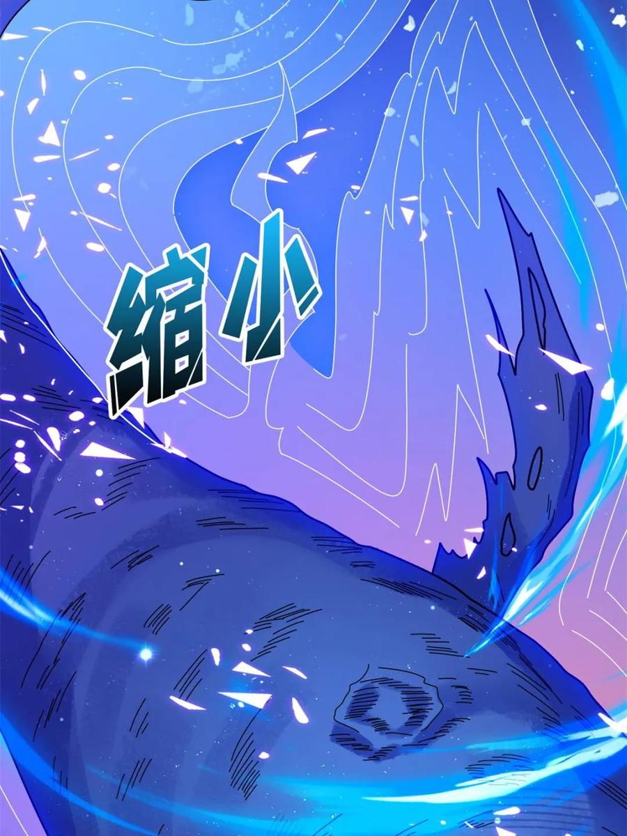 《我真不是反派大佬》第227话 真正的主线任务 第56页