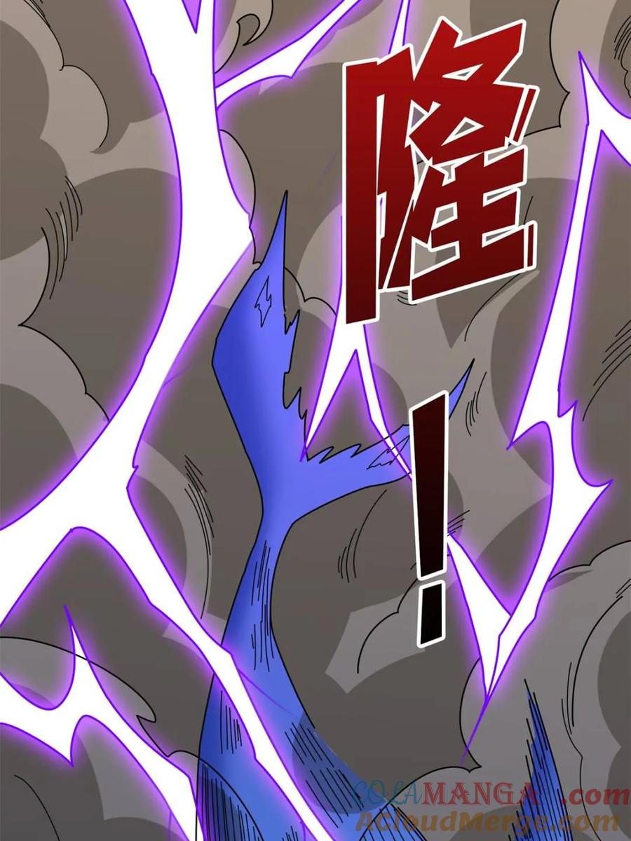 《我真不是反派大佬》第227话 真正的主线任务 第4页