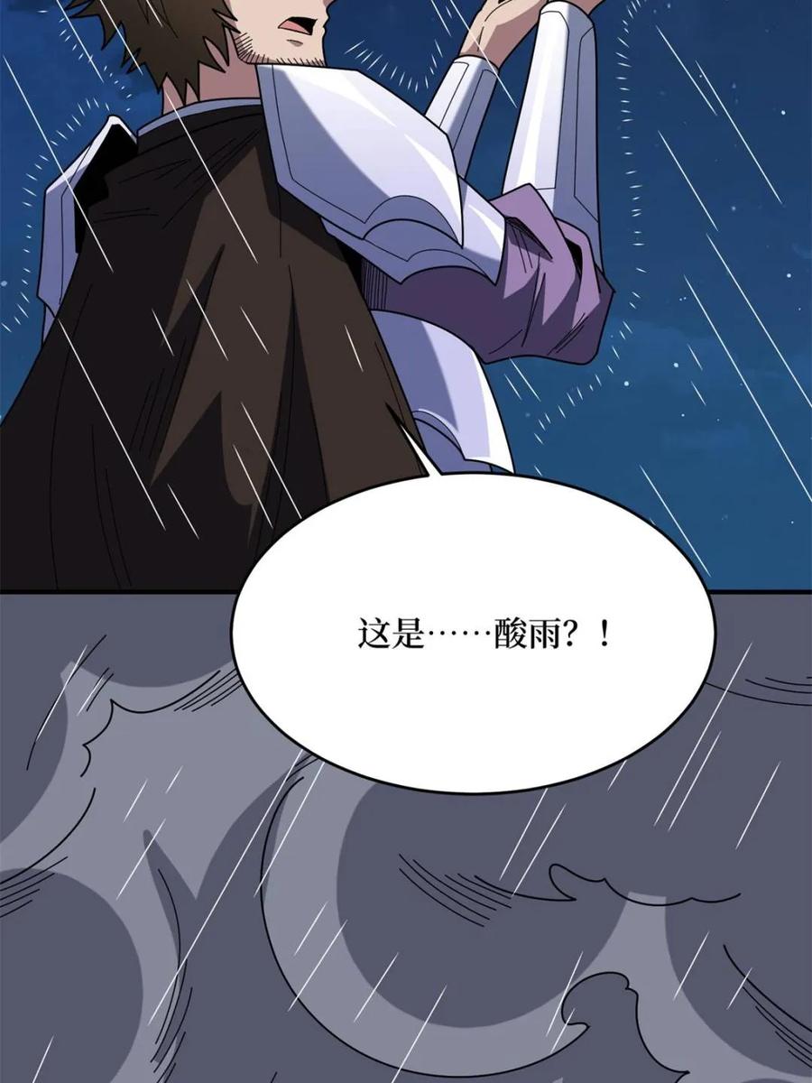 《我真不是反派大佬》第227话 真正的主线任务 第30页