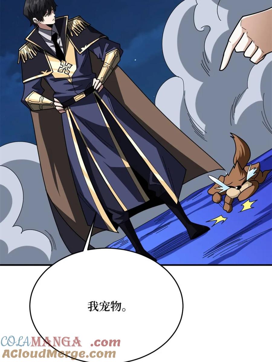 《我真不是反派大佬》第227话 真正的主线任务 第22页