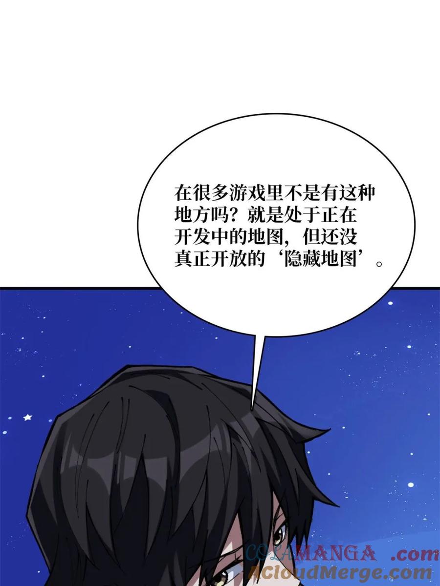 《我真不是反派大佬》第227话 真正的主线任务 第49页