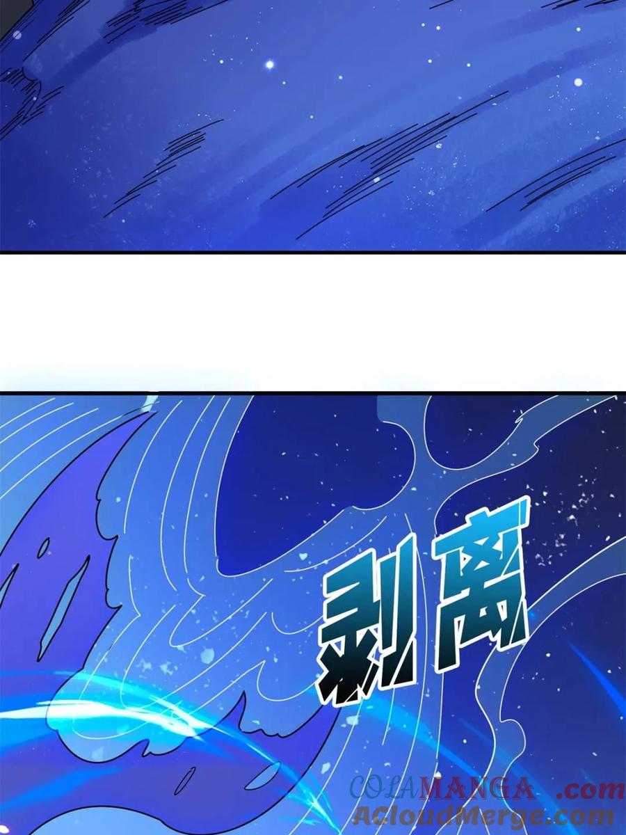 《我真不是反派大佬》第227话 真正的主线任务 第55页