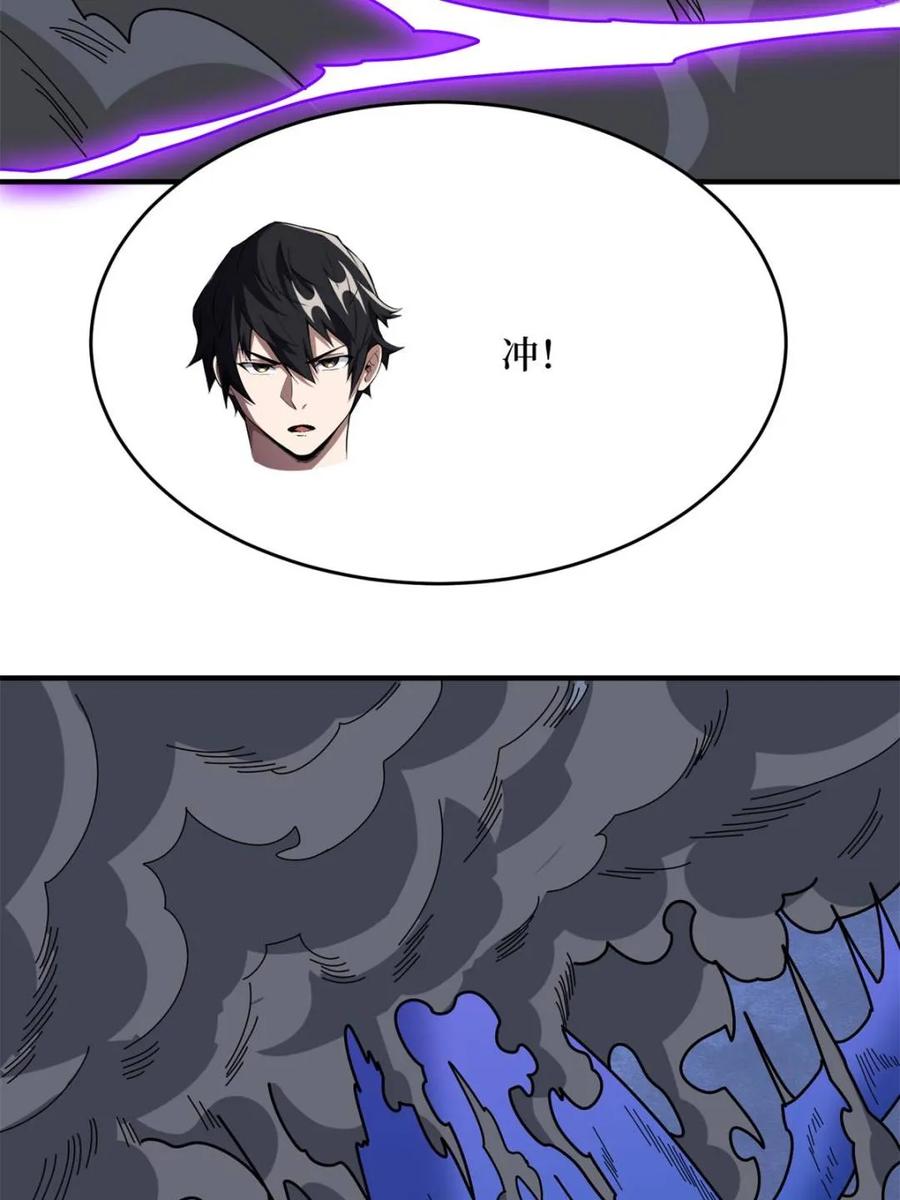 《我真不是反派大佬》第227话 真正的主线任务 第6页