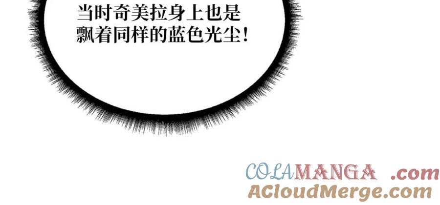 《我真不是反派大佬》第227话 真正的主线任务 第70页
