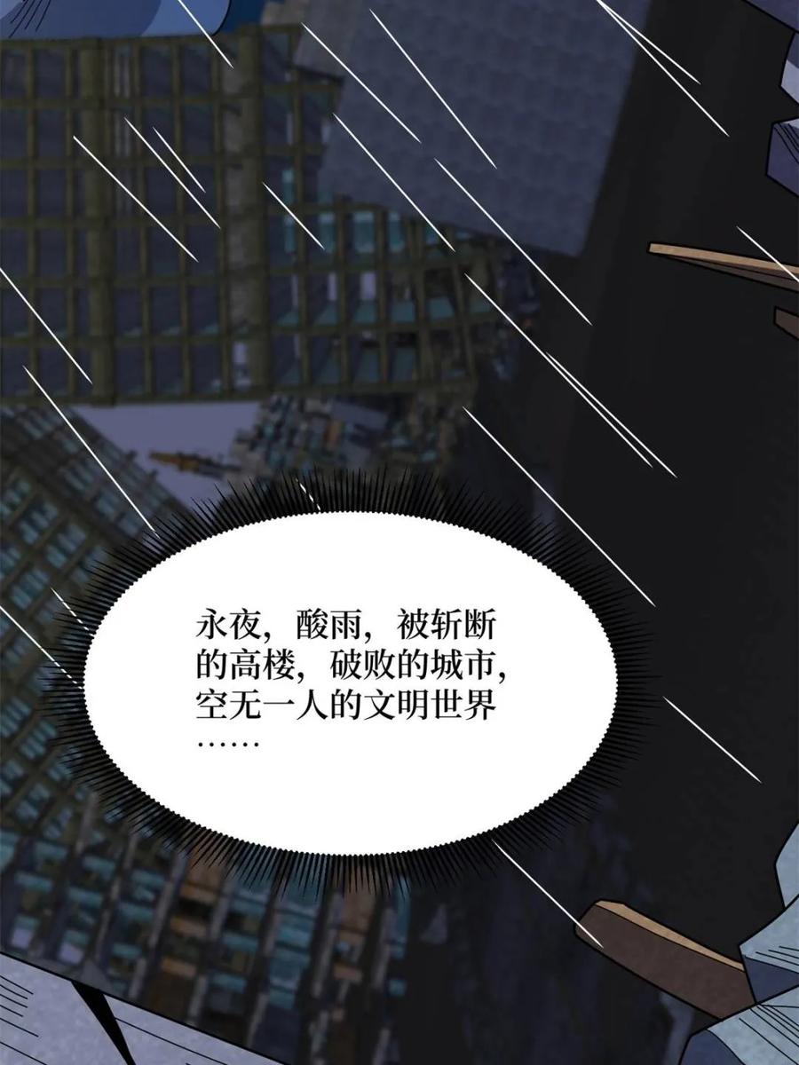 《我真不是反派大佬》第227话 真正的主线任务 第35页