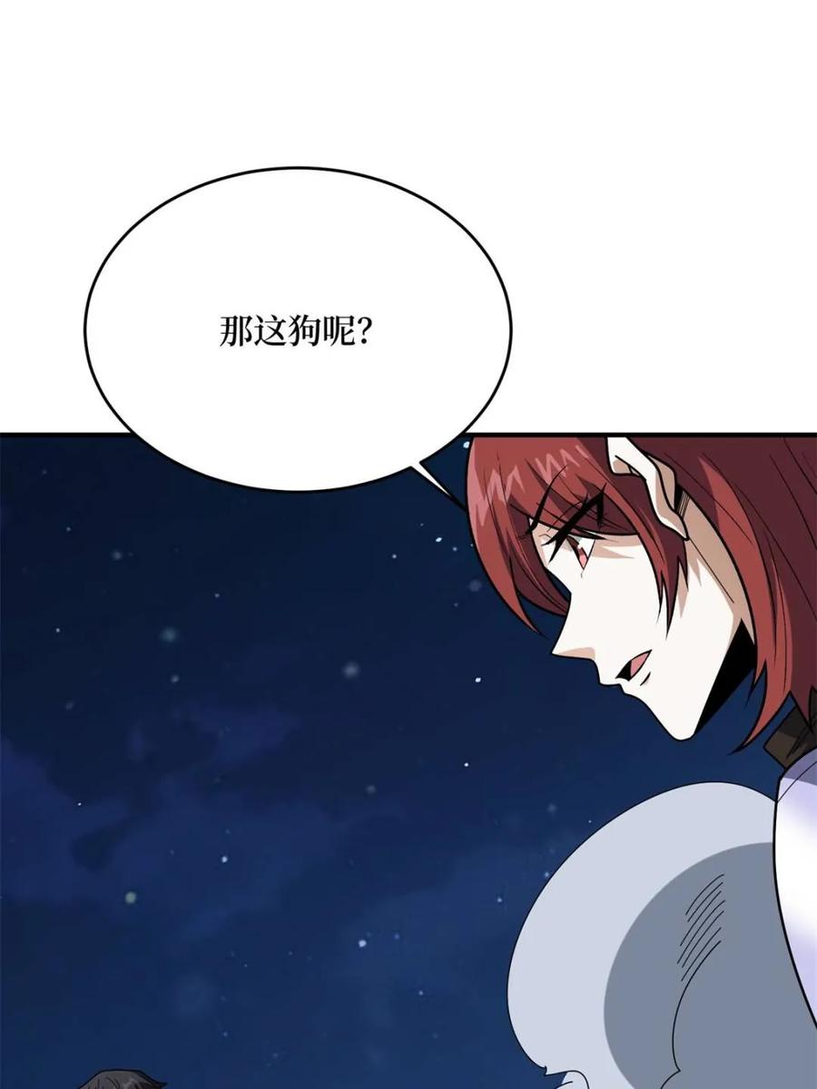 《我真不是反派大佬》第227话 真正的主线任务 第21页