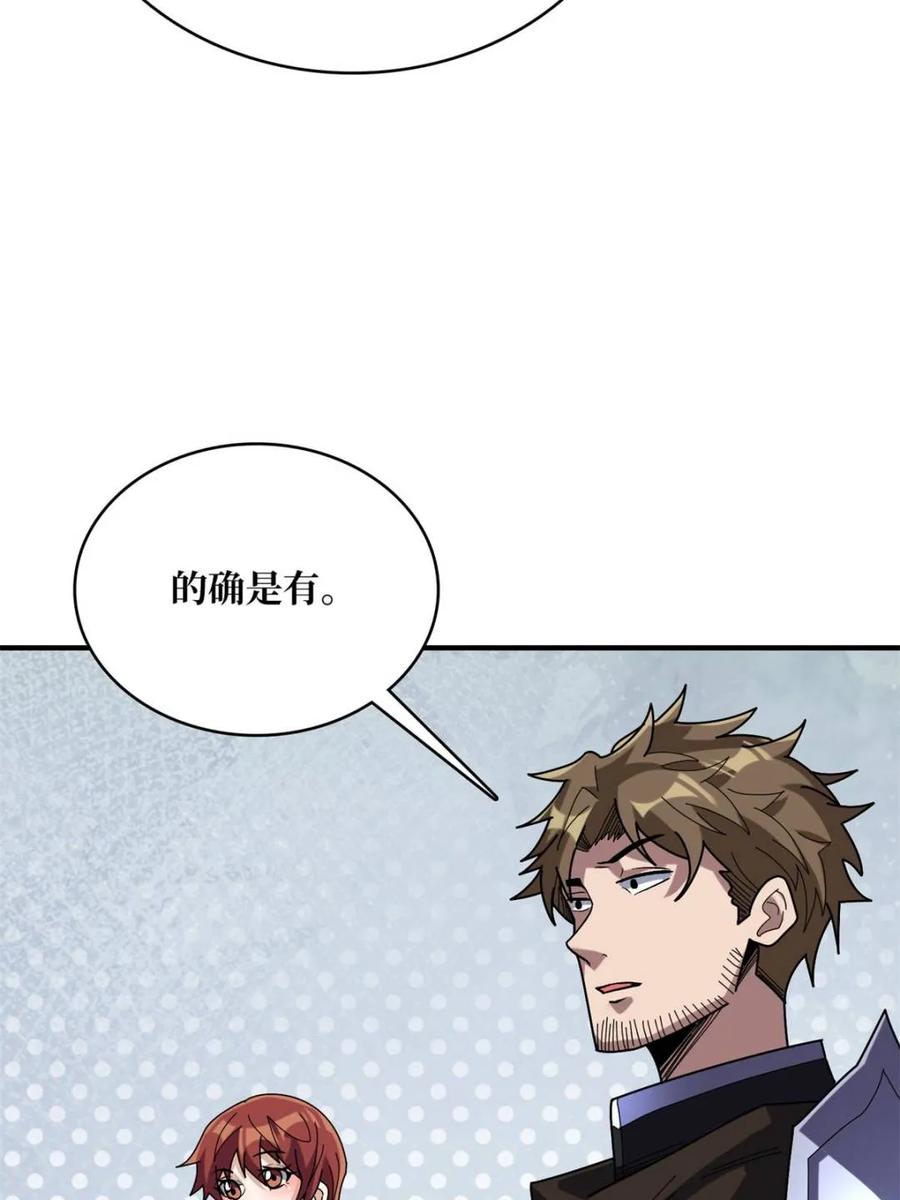 《我真不是反派大佬》第227话 真正的主线任务 第51页