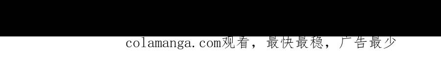 《我真不是反派大佬》第227话 真正的主线任务 第73页
