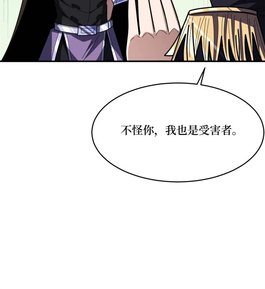 《我真不是反派大佬》第227话 真正的主线任务 第27页