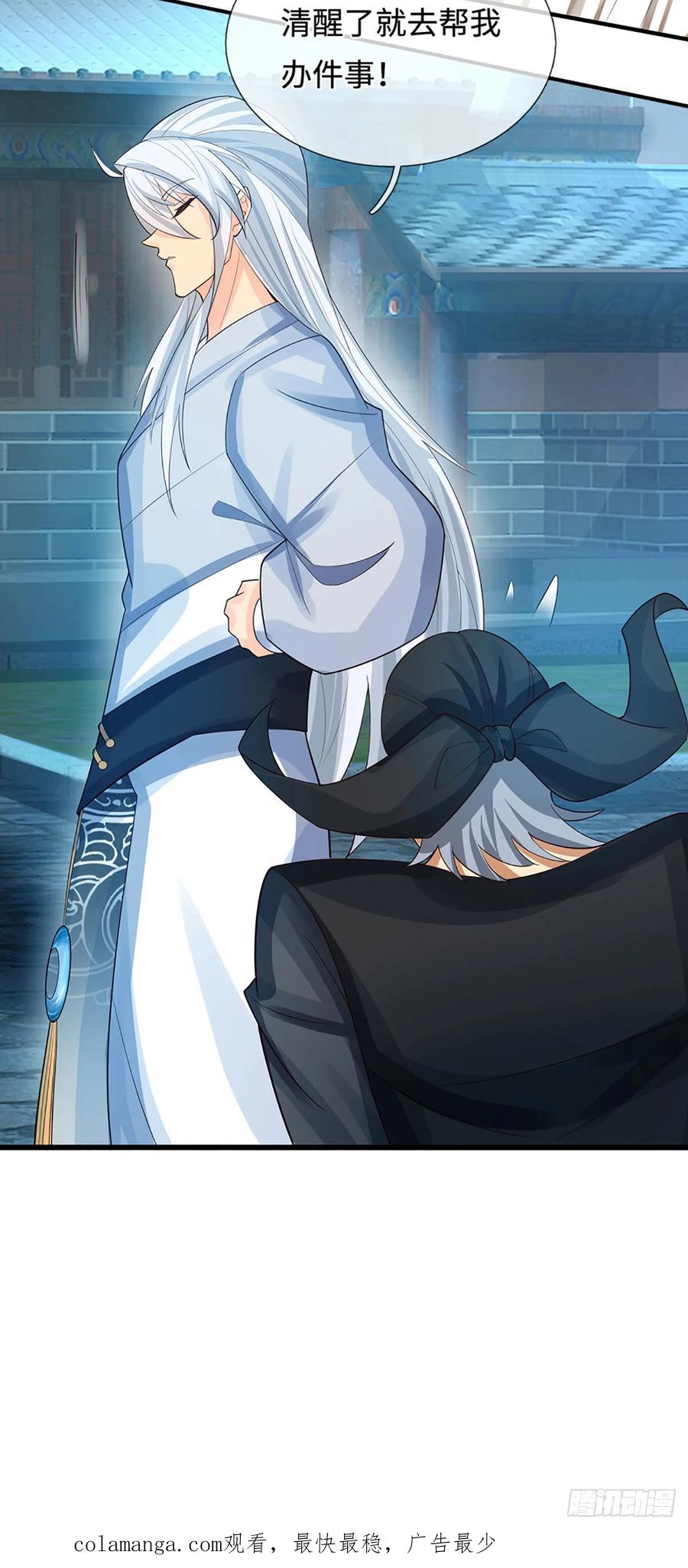 《器官觉醒，我突然无敌了》第21话 你当我怕他？ 第30页