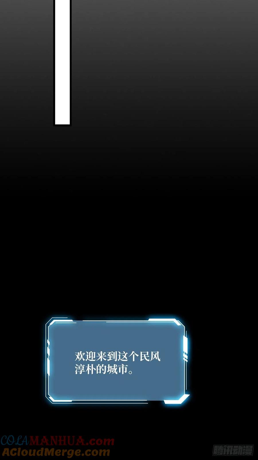 《我真不是反派大佬》第22话 齐人之福 第13页
