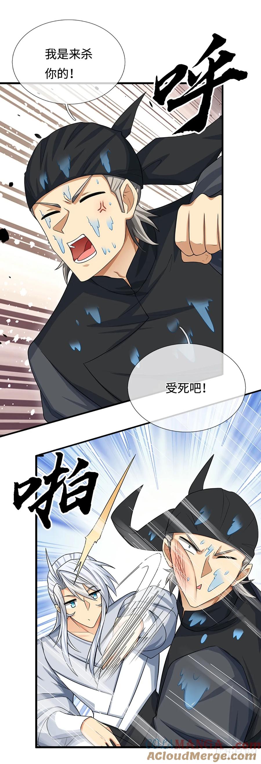 《器官觉醒，我突然无敌了》第21话 你当我怕他？ 第25页