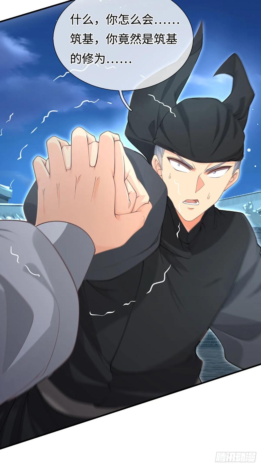 《器官觉醒，我突然无敌了》第21话 你当我怕他？ 第4页