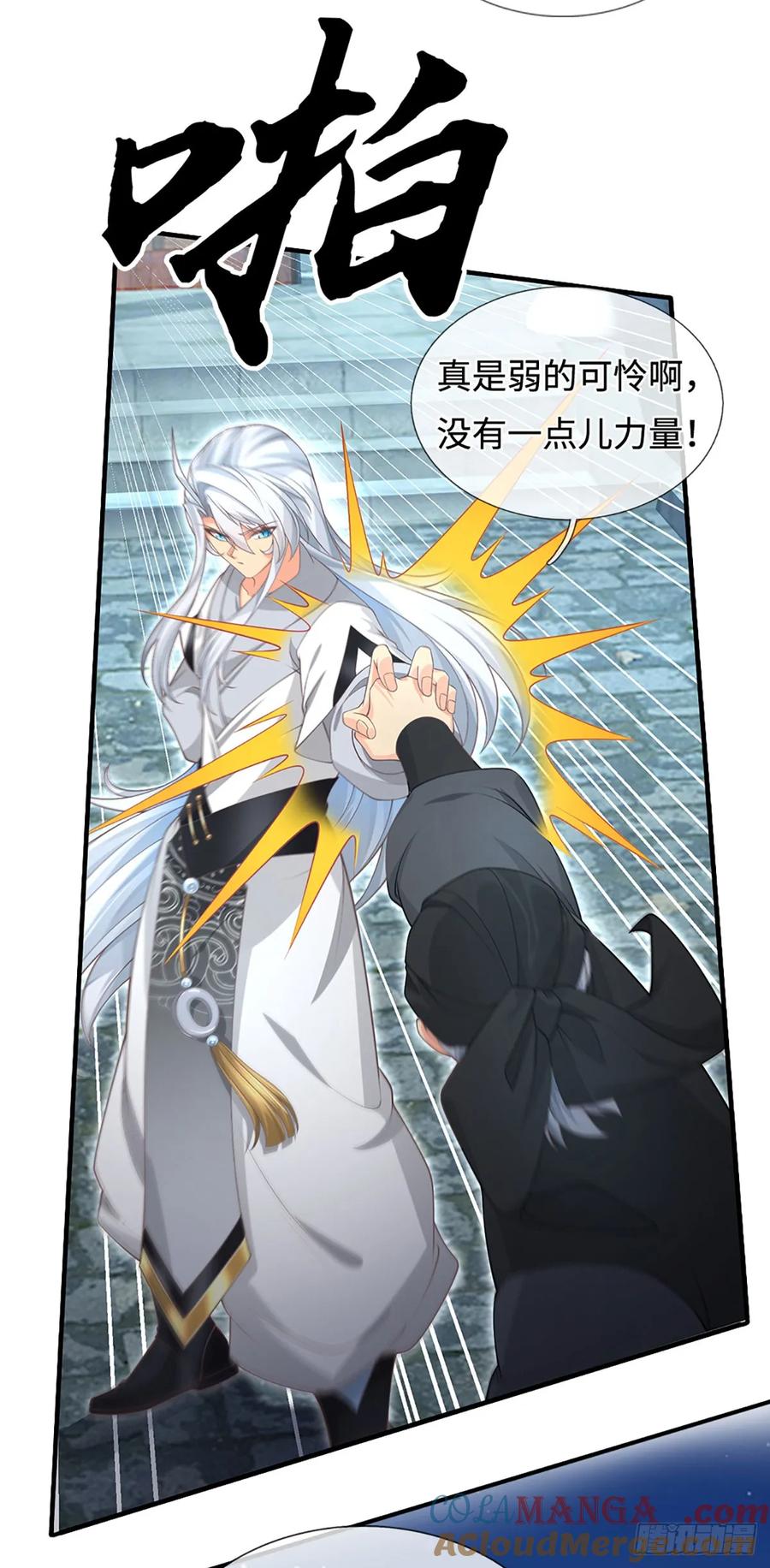 《器官觉醒，我突然无敌了》第21话 你当我怕他？ 第3页