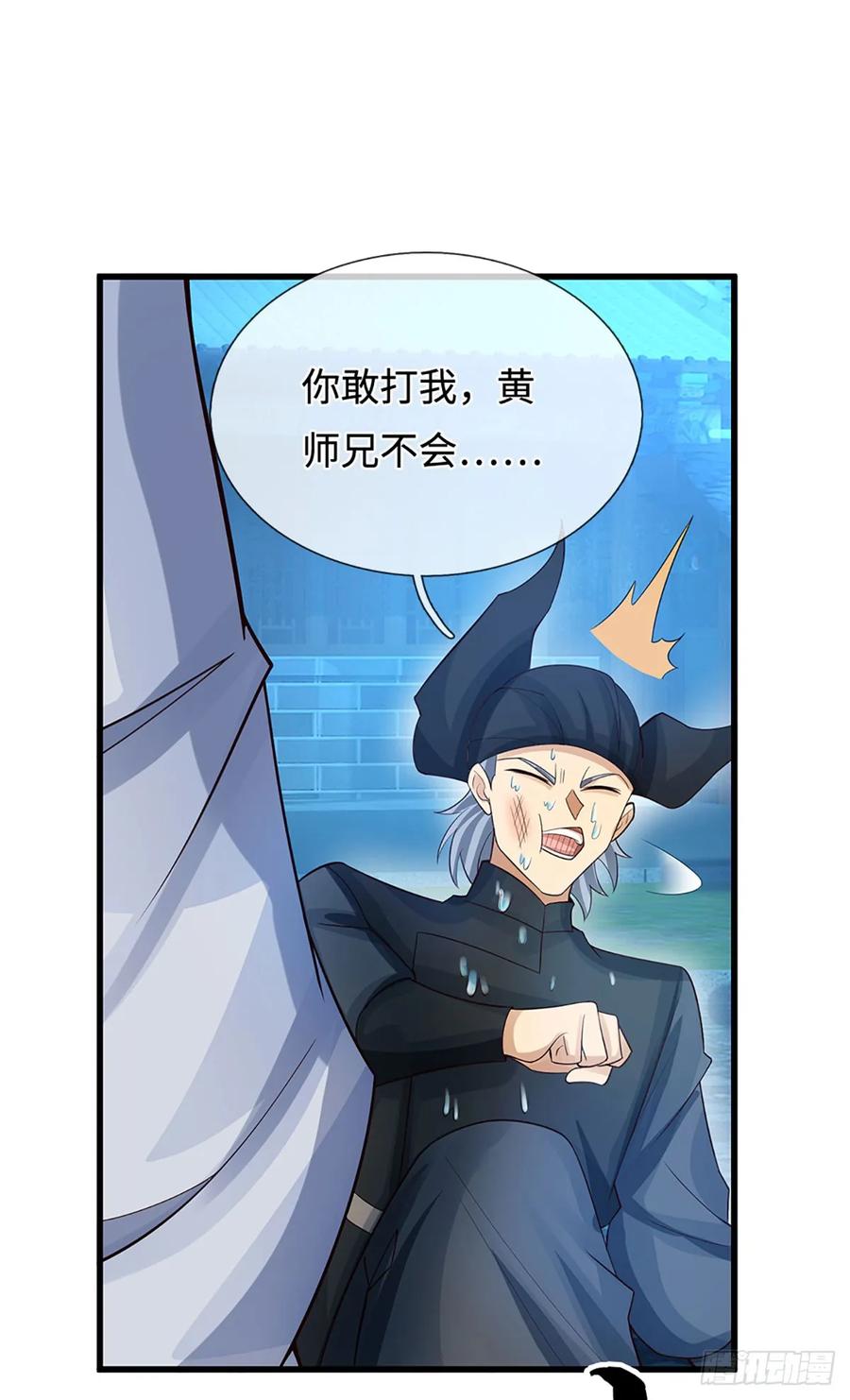 《器官觉醒，我突然无敌了》第21话 你当我怕他？ 第26页