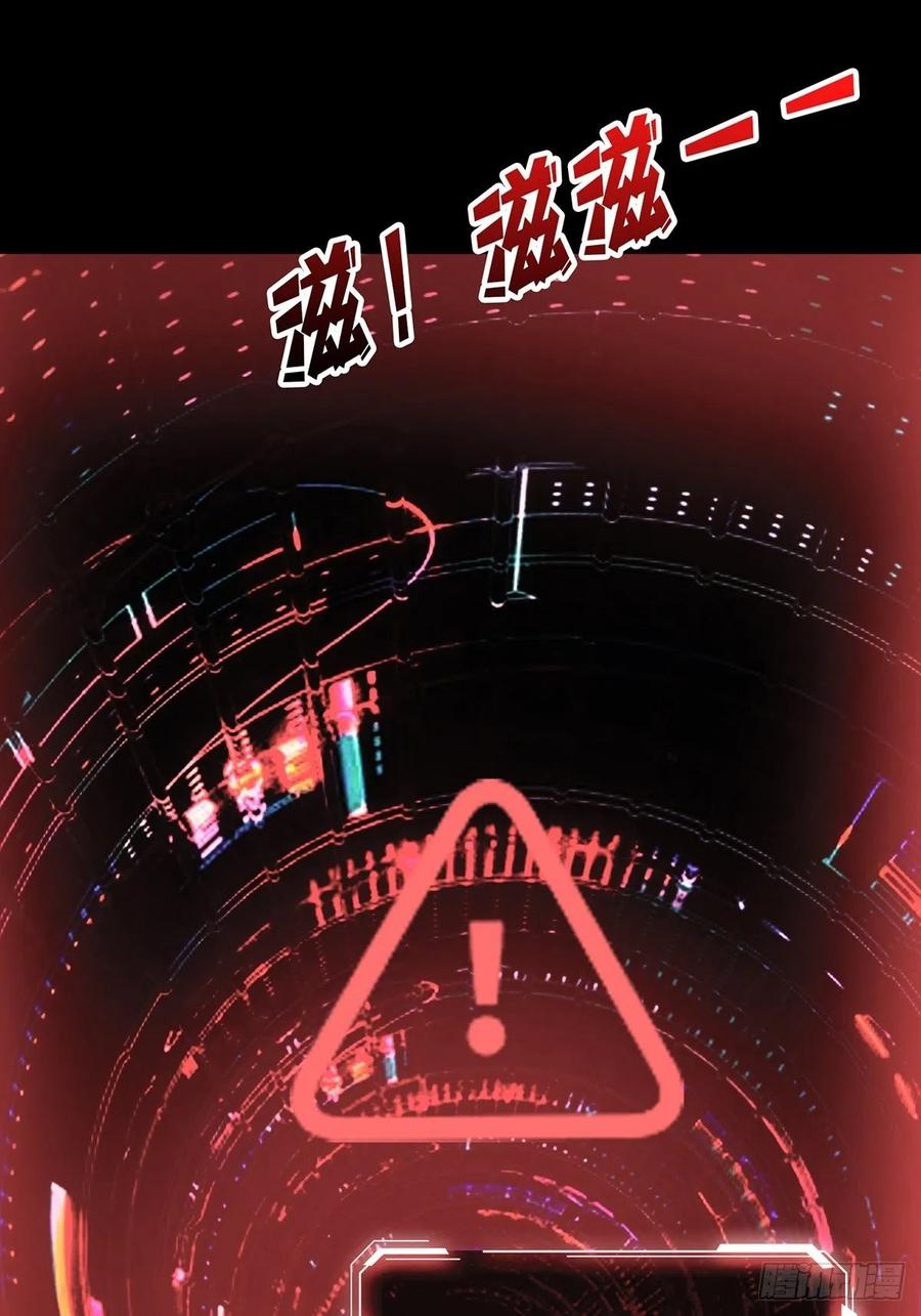 《我真不是反派大佬》第22话 齐人之福 第15页