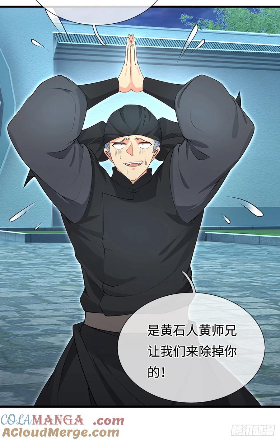 《器官觉醒，我突然无敌了》第21话 你当我怕他？ 第11页