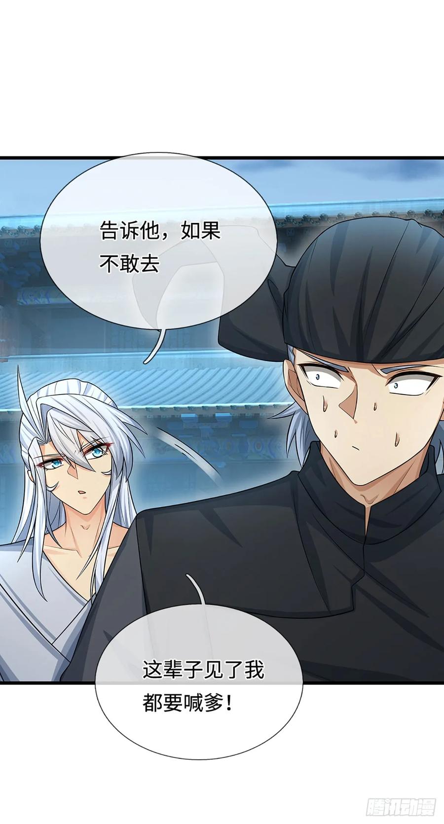 《器官觉醒，我突然无敌了》第21话 你当我怕他？ 第20页