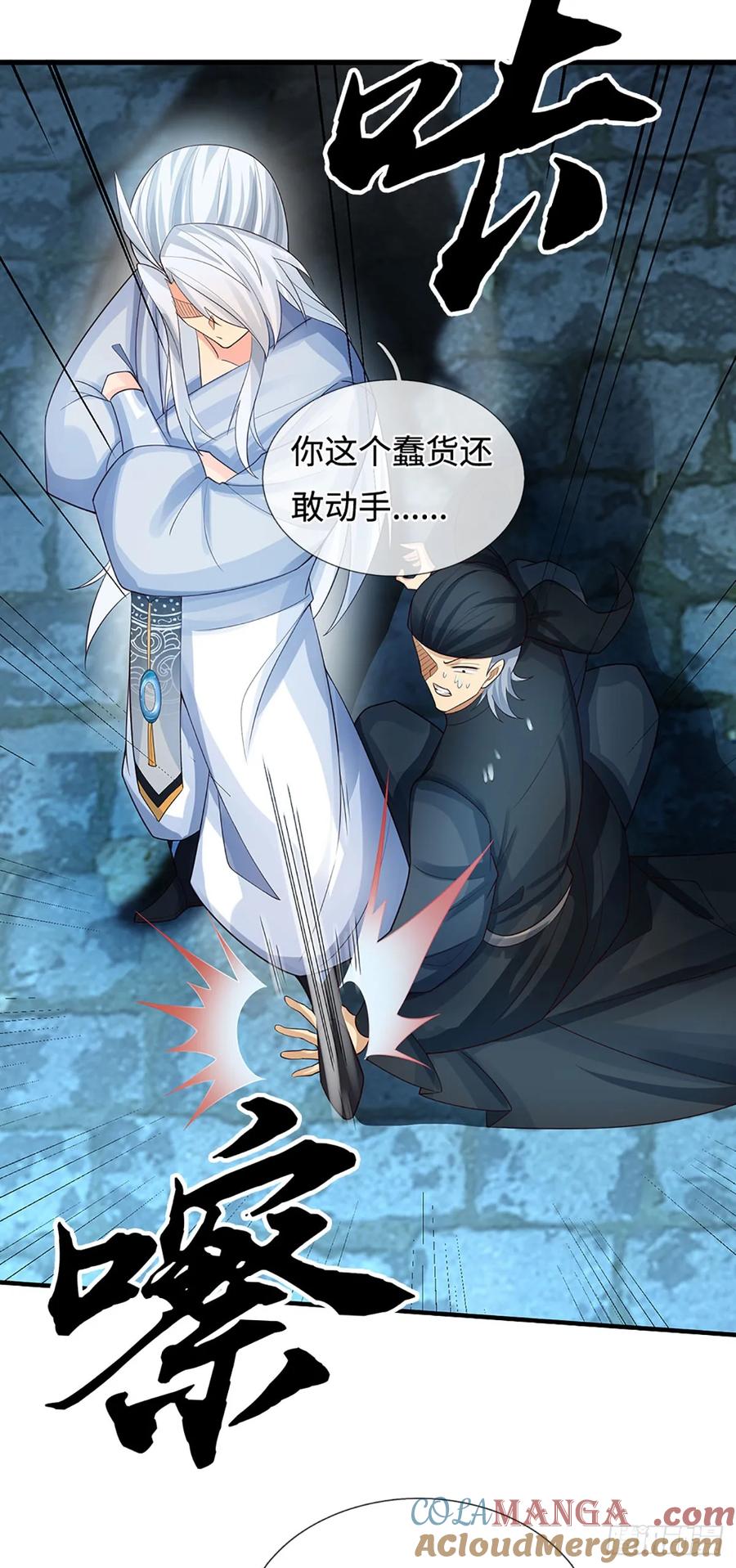 《器官觉醒，我突然无敌了》第21话 你当我怕他？ 第27页