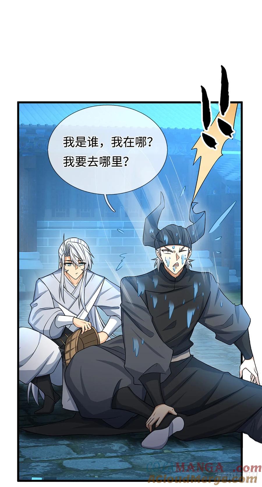 《器官觉醒，我突然无敌了》第21话 你当我怕他？ 第23页