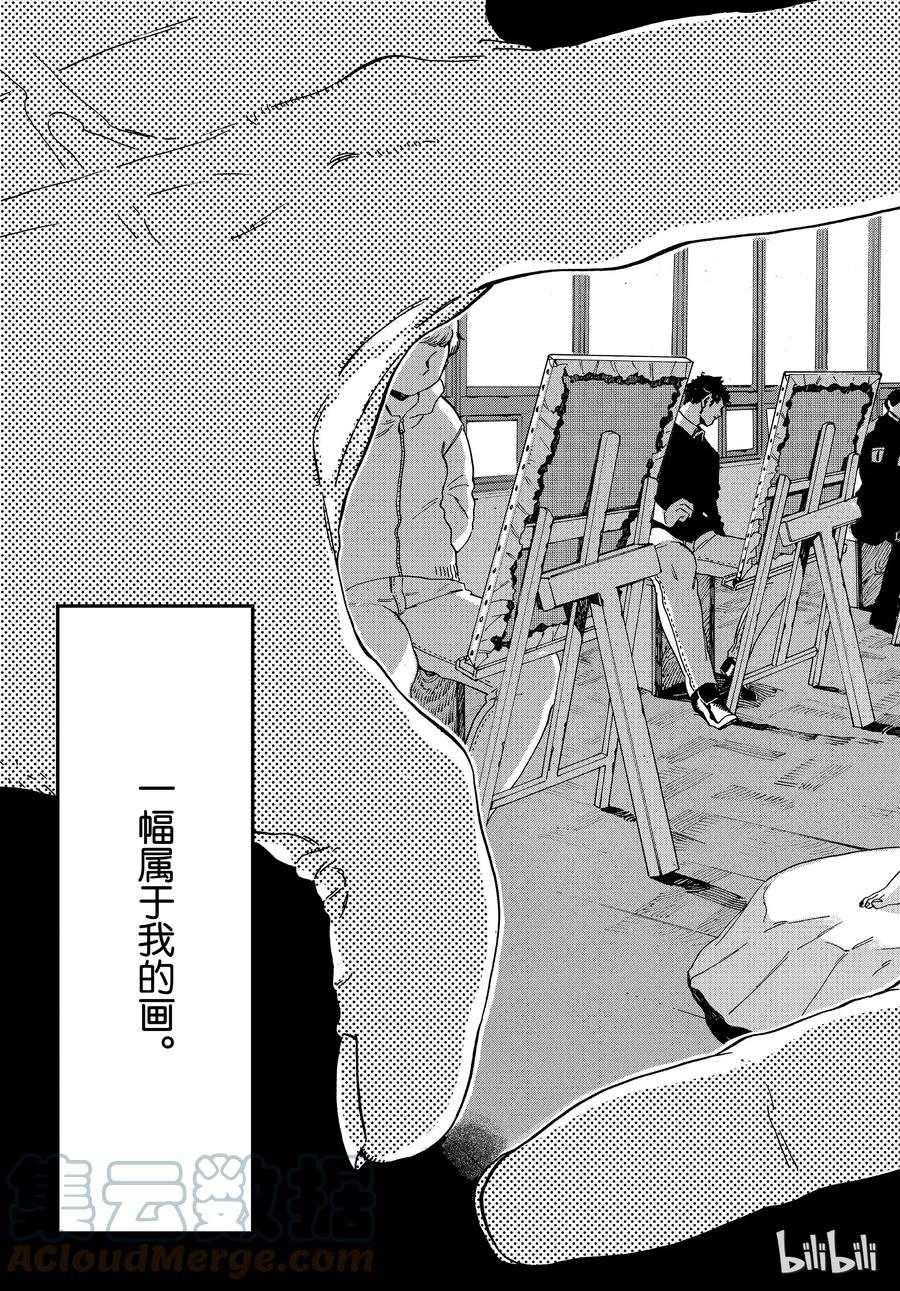 《Blue Period》23 第2轮考试正式开始 第39页