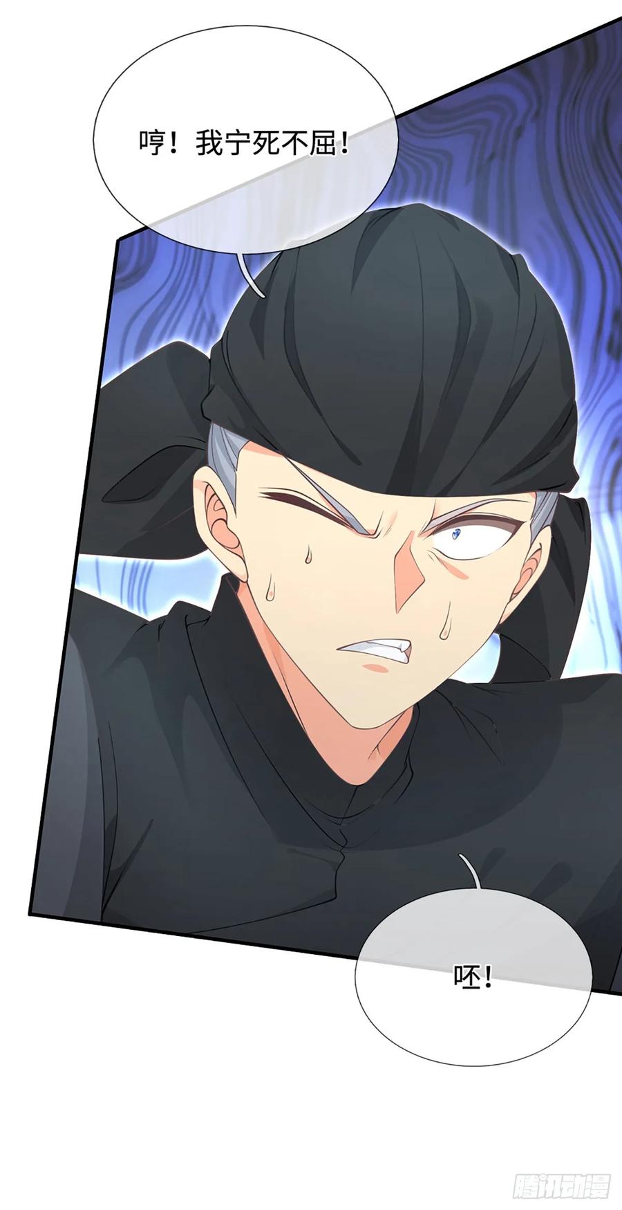 《器官觉醒，我突然无敌了》第21话 你当我怕他？ 第6页