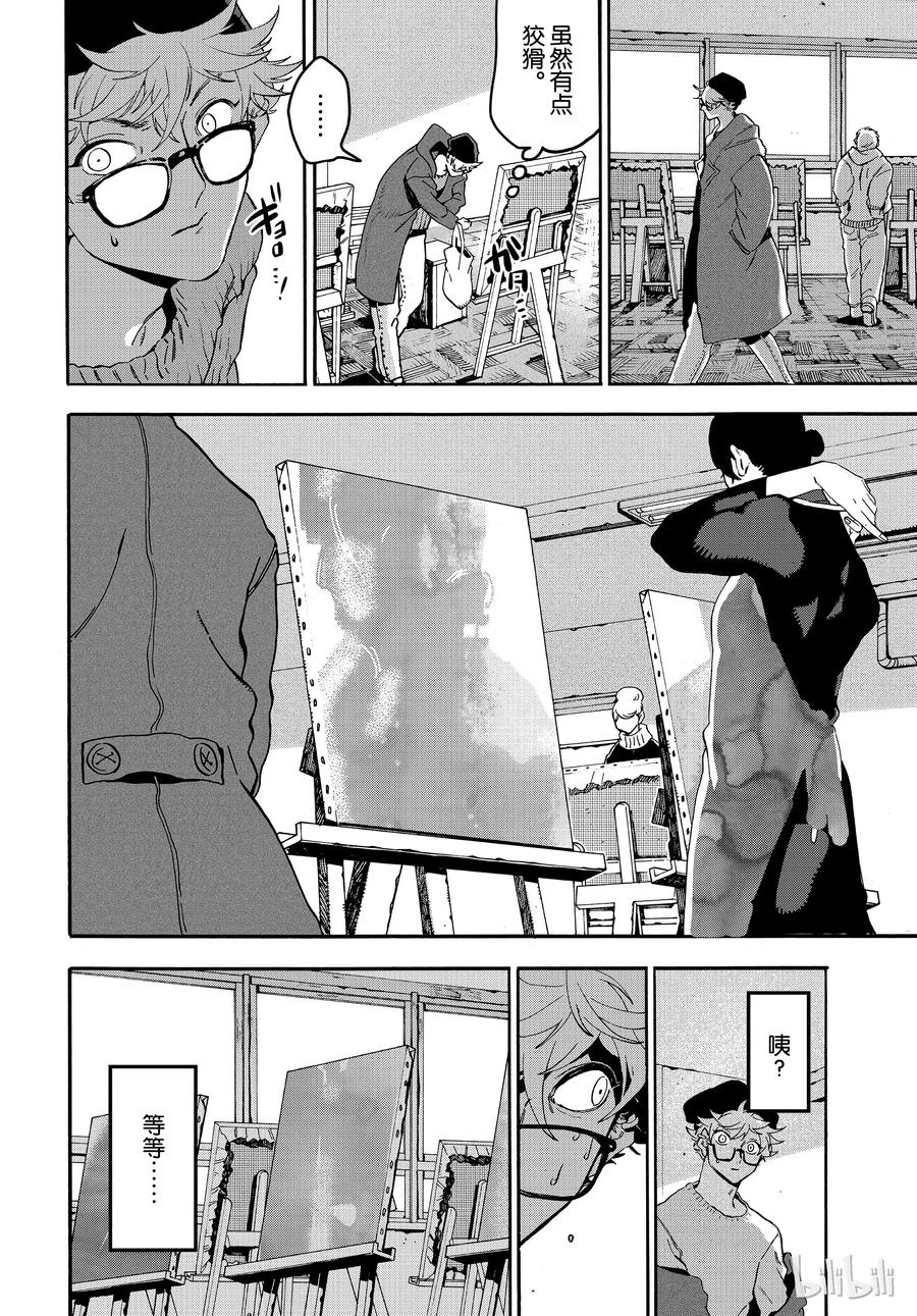 《Blue Period》23 第2轮考试正式开始 第12页
