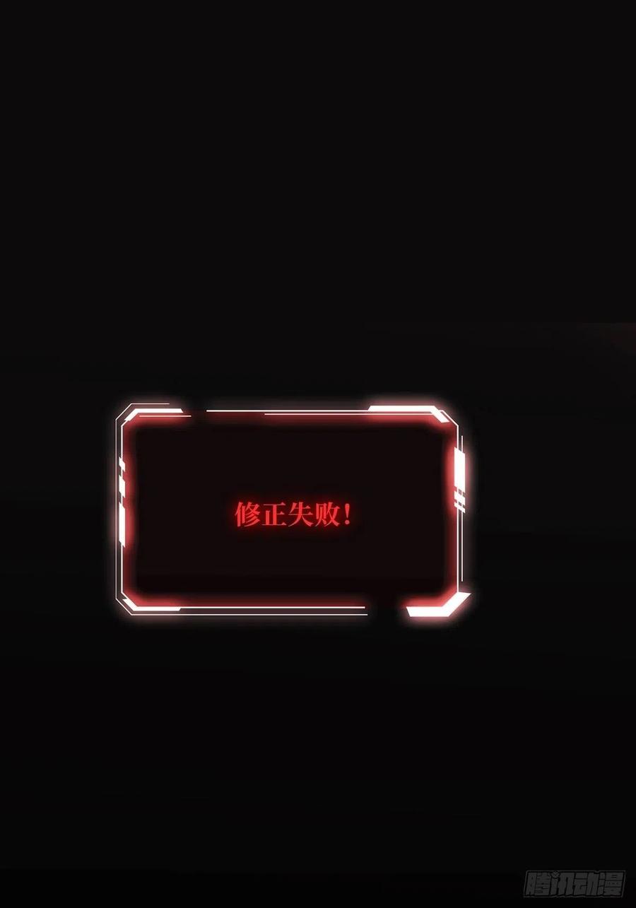 《我真不是反派大佬》第22话 齐人之福 第17页