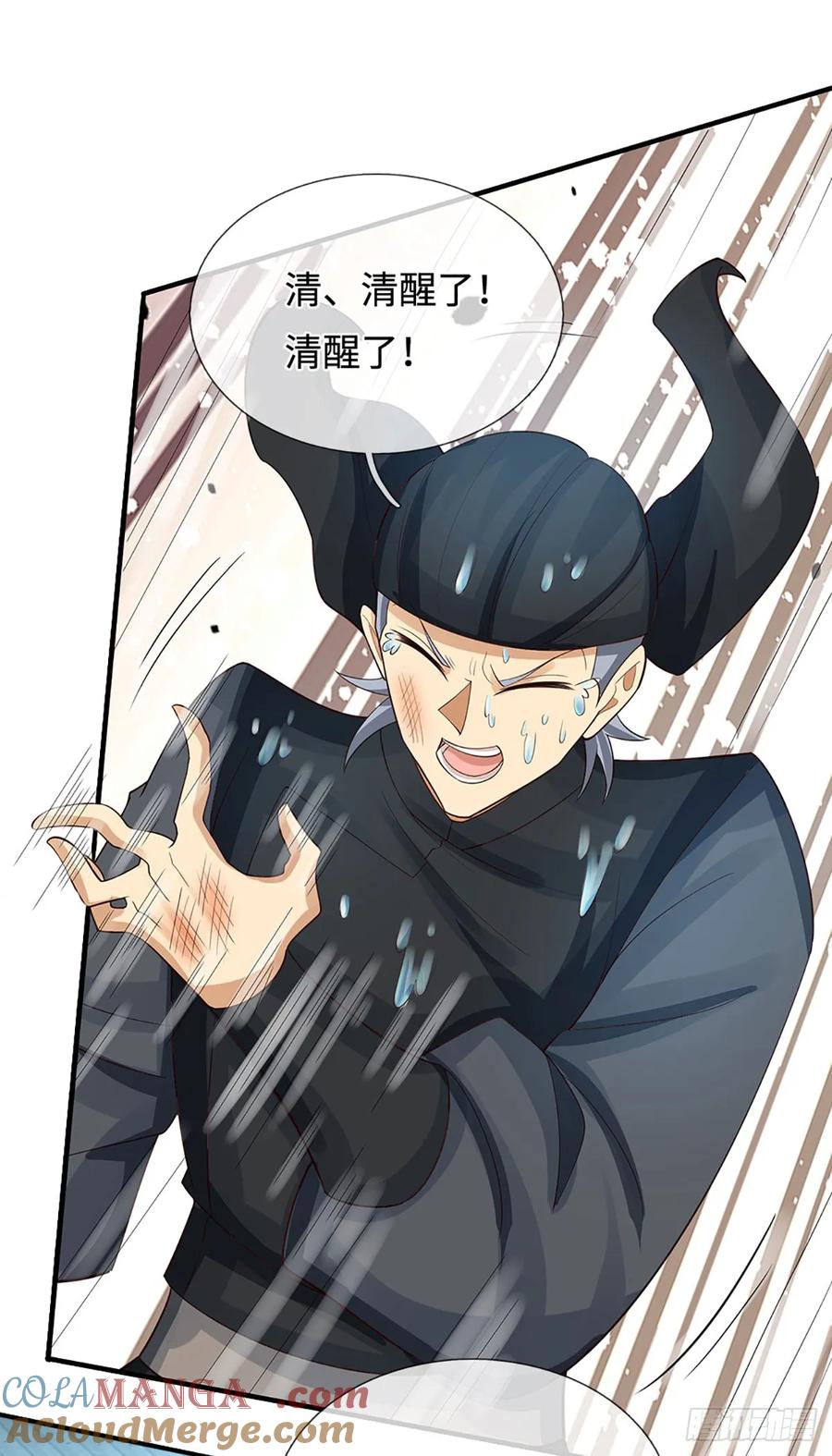 《器官觉醒，我突然无敌了》第21话 你当我怕他？ 第29页