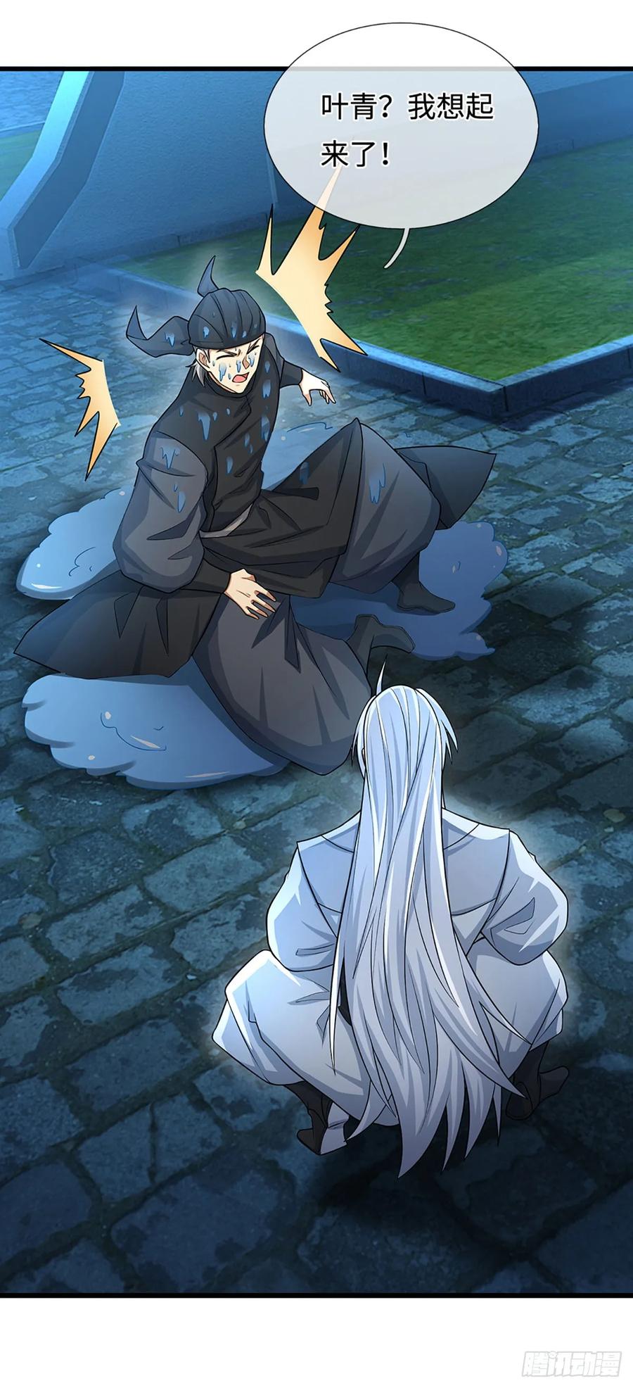 《器官觉醒，我突然无敌了》第21话 你当我怕他？ 第24页
