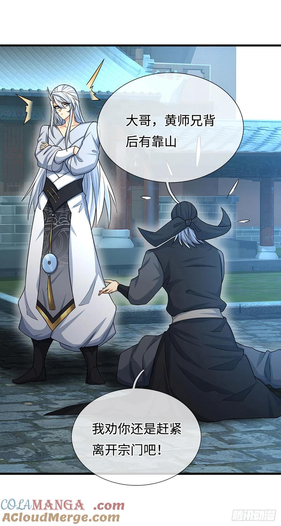 《器官觉醒，我突然无敌了》第21话 你当我怕他？ 第13页