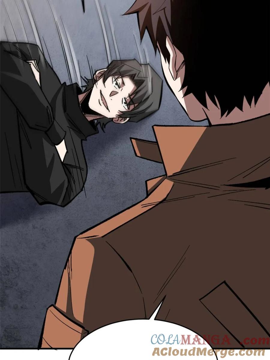 《我真不是反派大佬》第235话 马赛克女孩 第45页