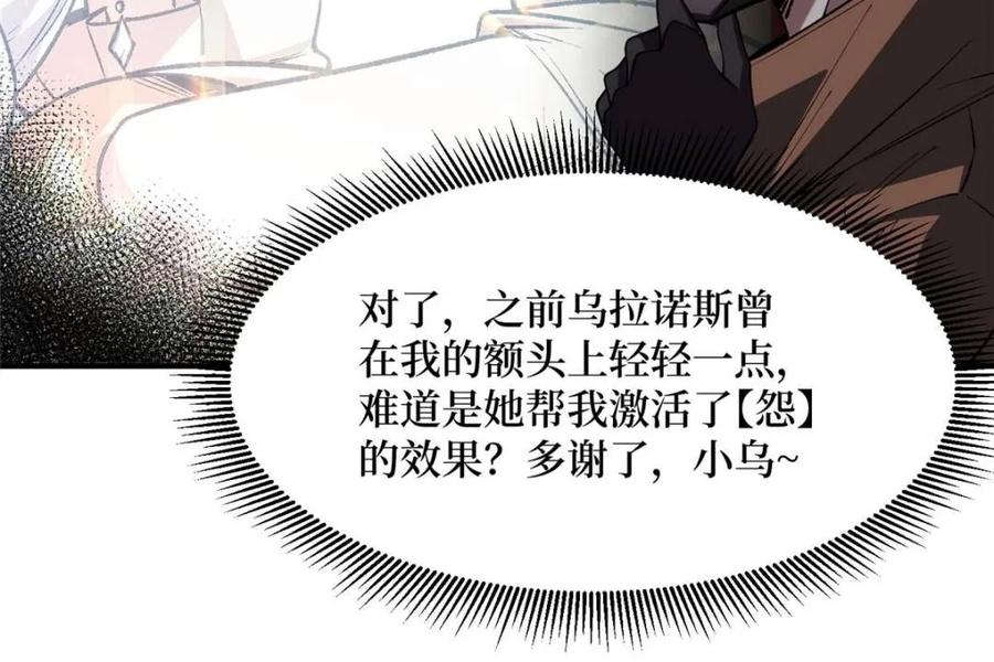 《我真不是反派大佬》第235话 马赛克女孩 第38页