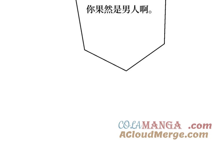 《我真不是反派大佬》第235话 马赛克女孩 第51页