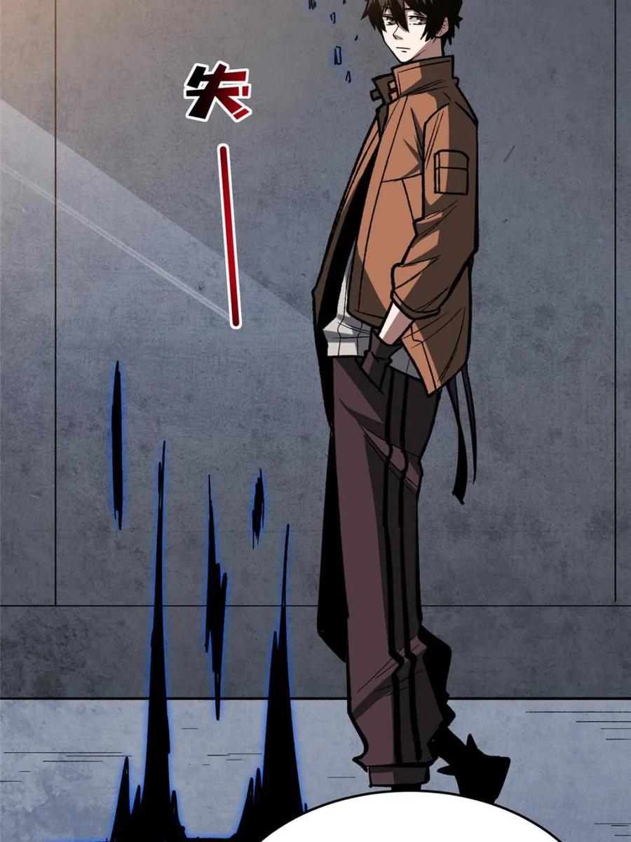 《我真不是反派大佬》第235话 马赛克女孩 第41页