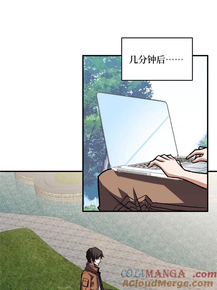 《我真不是反派大佬》第235话 马赛克女孩 第15页