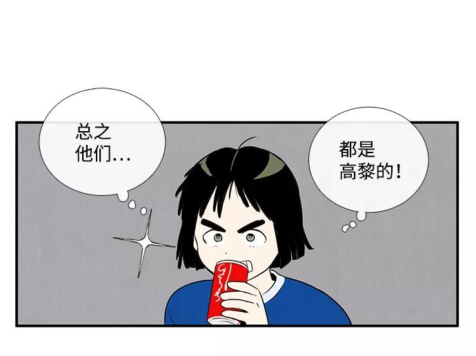 世纪末青苹果补习班 - 第24话 - 第58张图