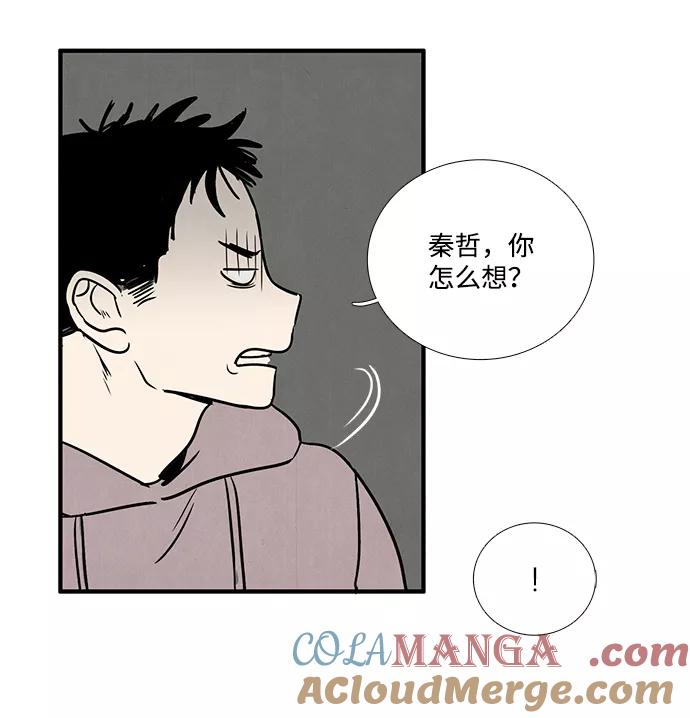 世纪末青苹果补习班 - 第24话 - 第77张图