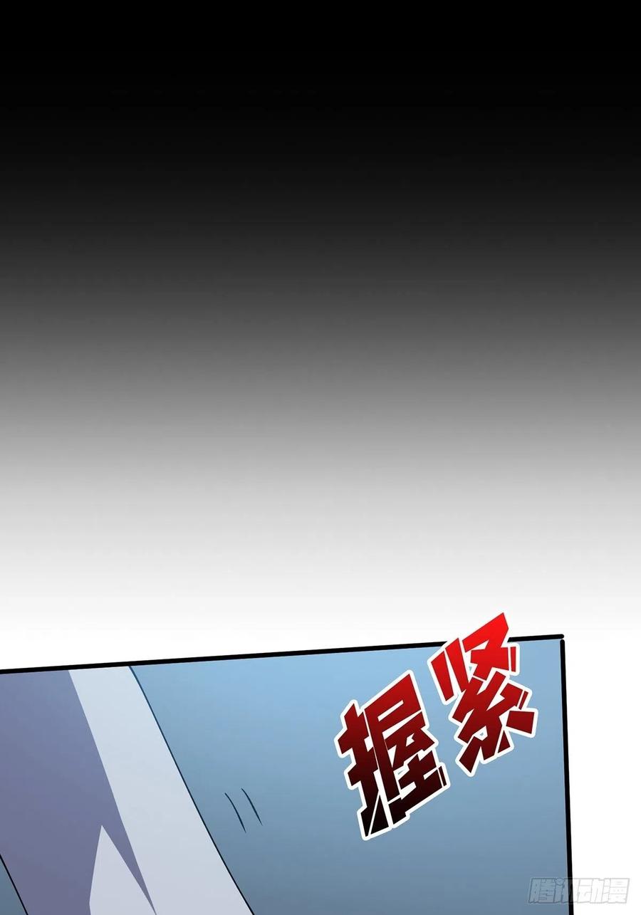 《我真不是反派大佬》第23话 我就是不按套路出牌 第27页