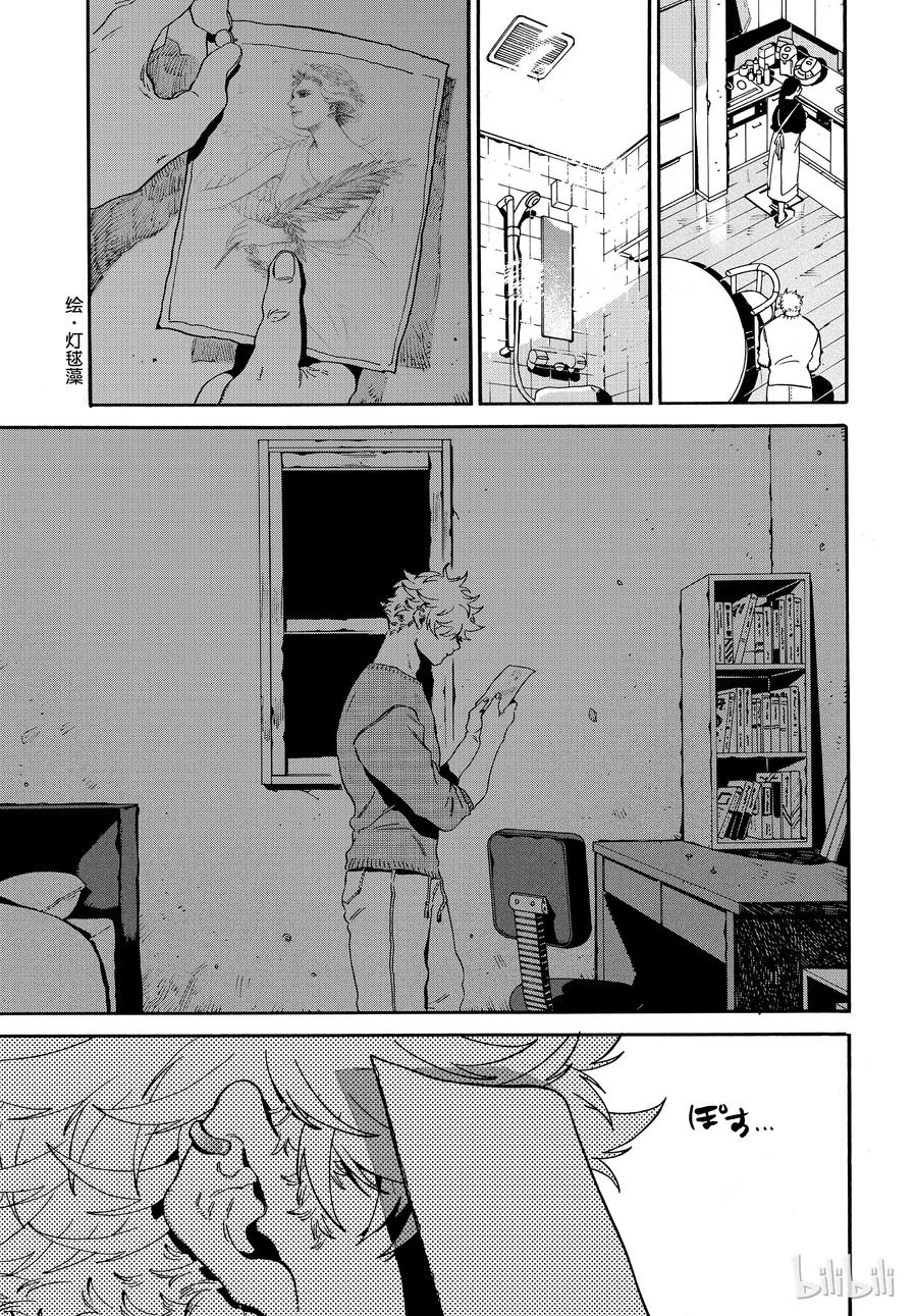 《Blue Period》24 开始着色的自己 第15页