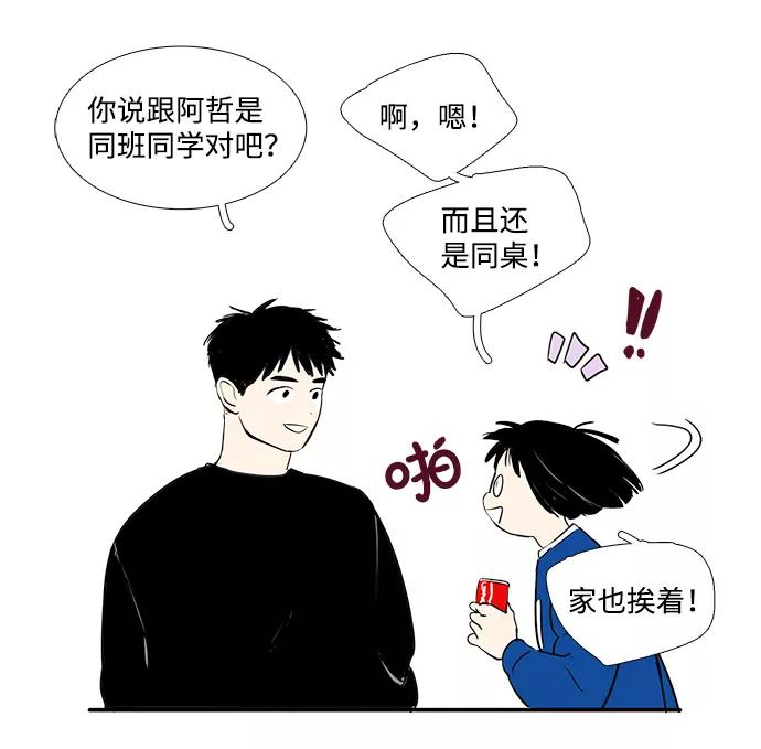 世纪末青苹果补习班 - 第24话 - 第59张图