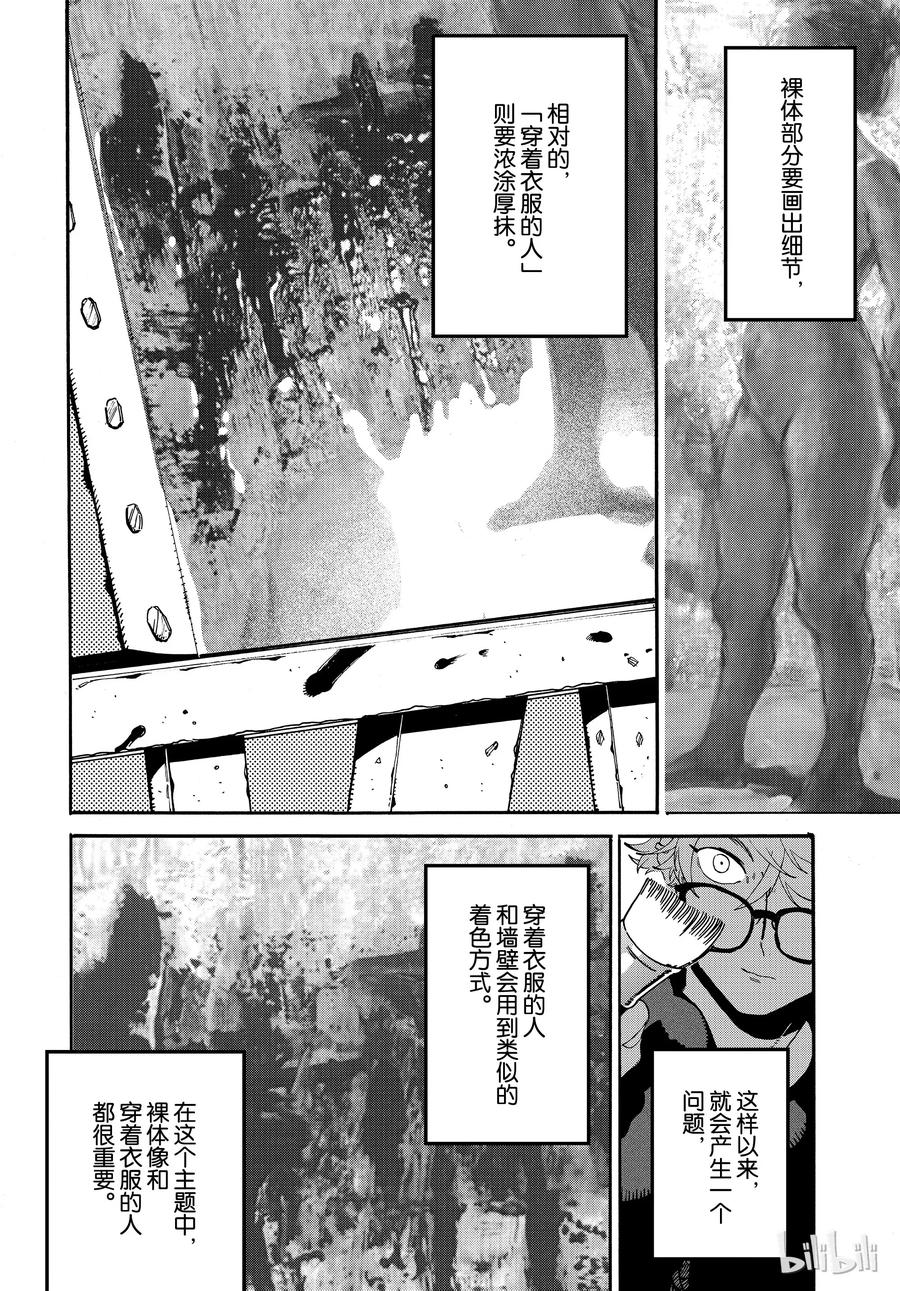 《Blue Period》24 开始着色的自己 第20页