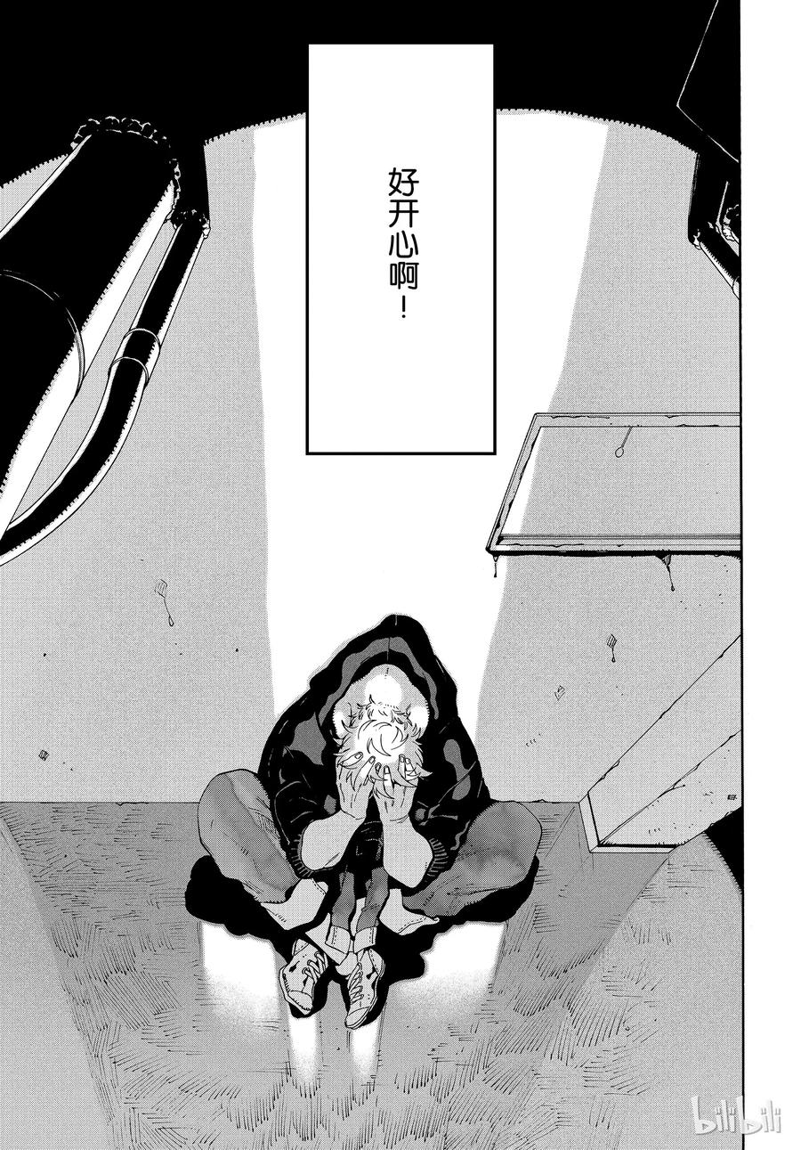 《Blue Period》24 开始着色的自己 第33页