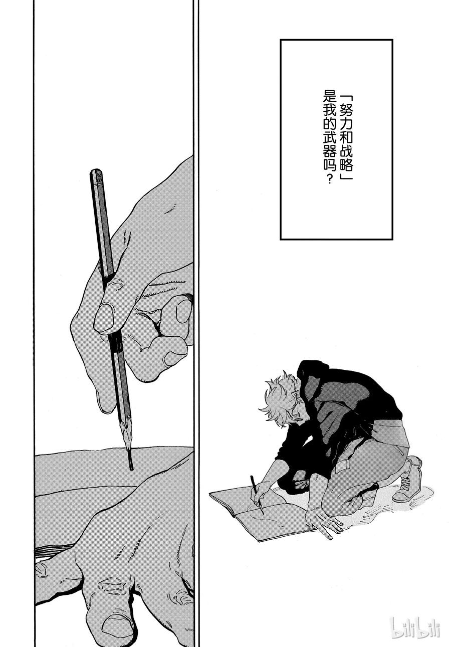 《Blue Period》24 开始着色的自己 第36页