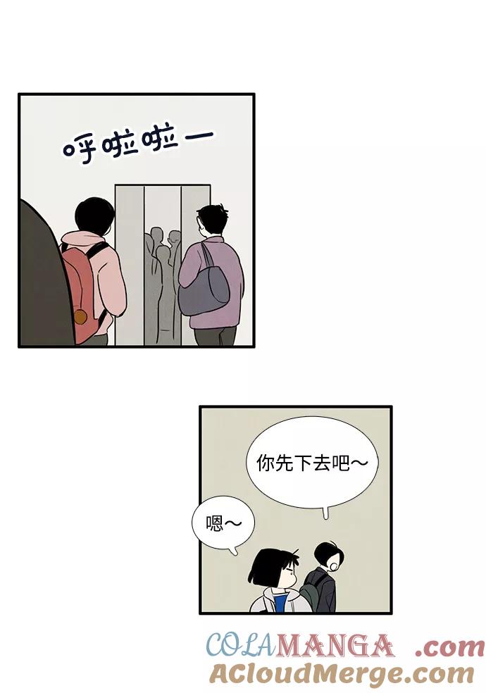 世纪末青苹果补习班 - 第24话 - 第89张图