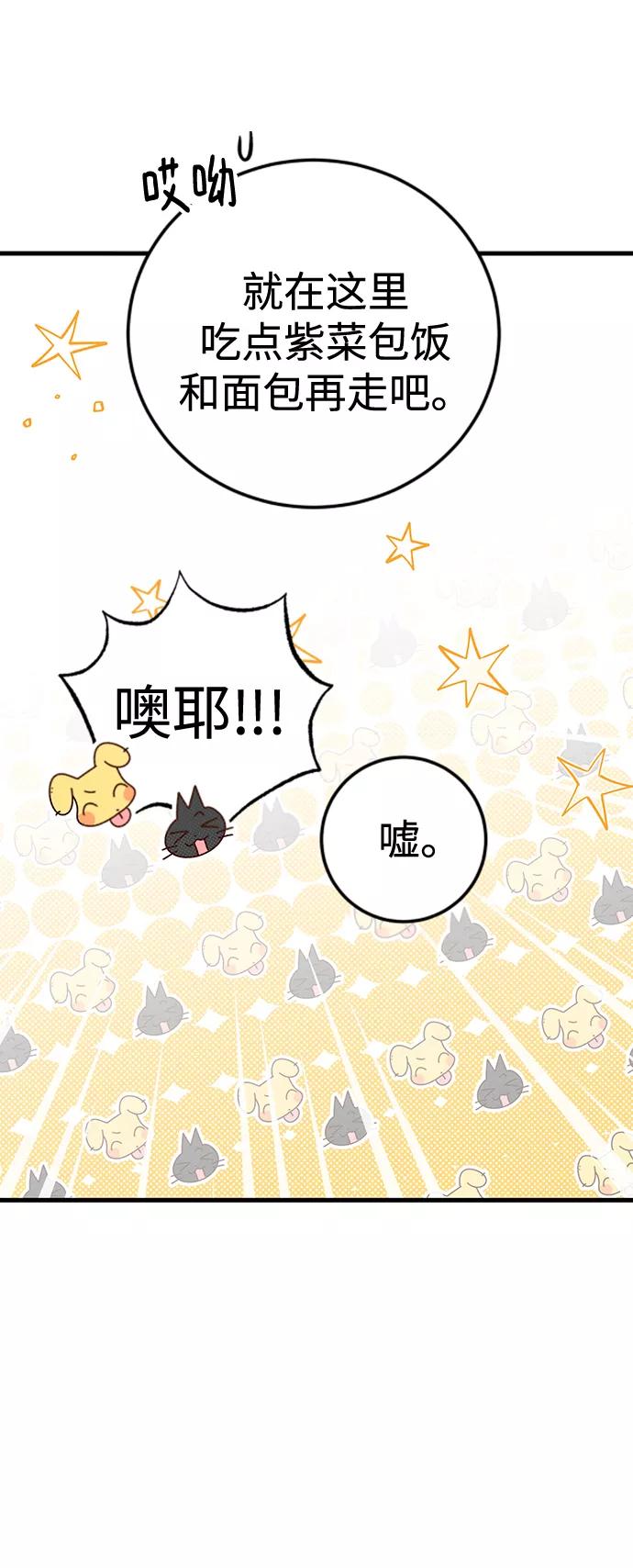 《残影之夜》第24话 第35页