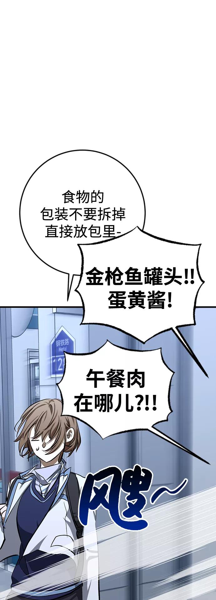 《残影之夜》第24话 第29页