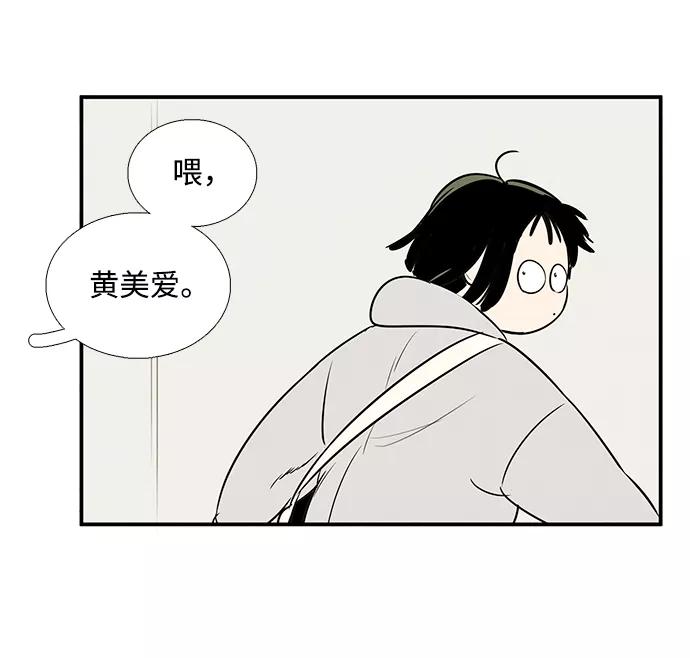 世纪末青苹果补习班 - 第24话 - 第91张图