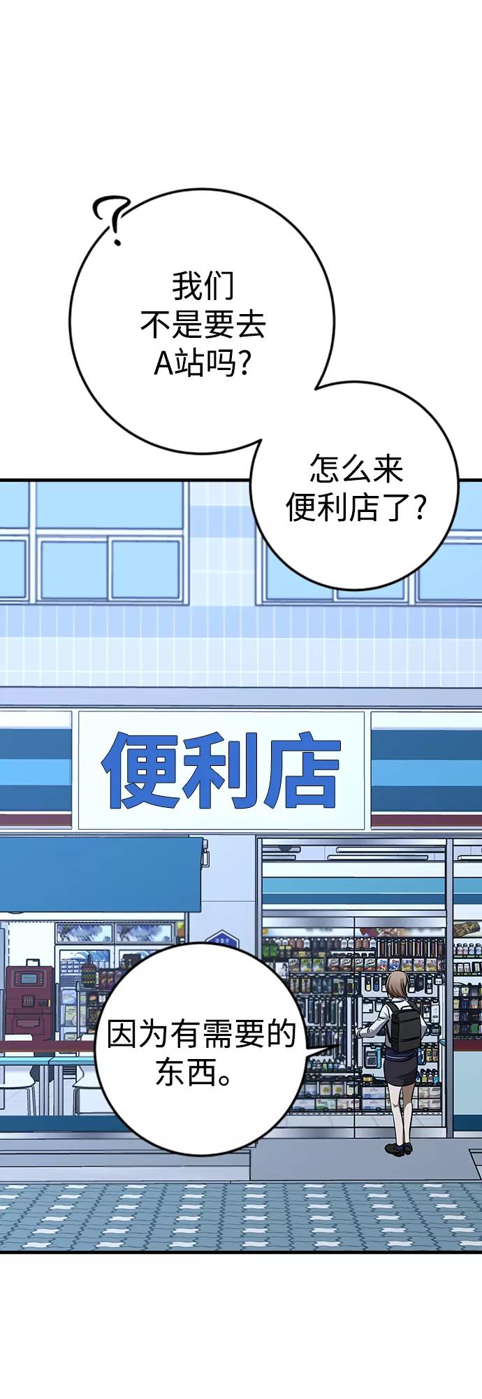 《残影之夜》第24话 第27页