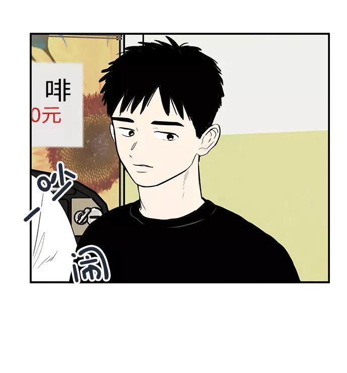 世纪末青苹果补习班 - 第24话 - 第68张图